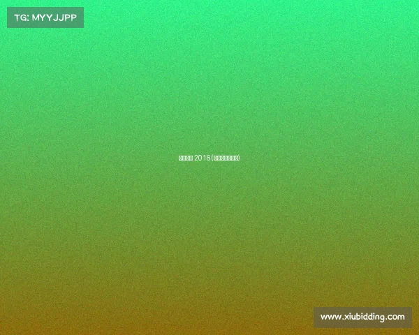 电子竞技 2016(电子竞技俱乐部) 电子竞技 2016(电子竞技俱乐部)